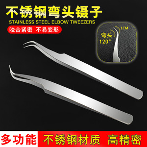 Stainless Steel Tweezers 122mm Curved Tip Precision Eyelash Extension Tool - Product Image 5