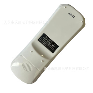 รีโมทคอนโทรลเครื่องปรับอากาศ Jiupu รุ่น R14A รหัสคงที่ สำหรับเครื่องปรับอากาศยี่ห้อ Carrier รุ่นส่งออกไปอินเดีย - Product Image 2