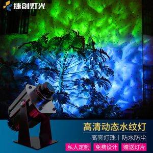 Proyector de Luz con Efecto de Ondas de Agua Jiechuang de 500 W, Resistente al Agua para Exteriores, Iluminación LED para Escenarios, Luz Ambiental con Efecto Dinámico - Product Image 5