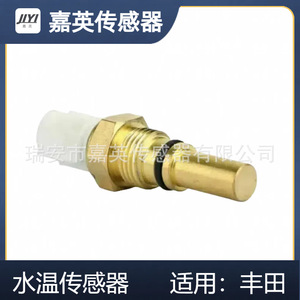 Capteur de température de l'eau 89428-33010 pour remplacement du thermostat du moteur Toyota - Product Image 1