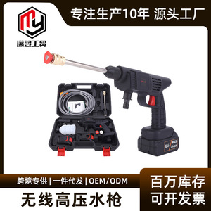 Camp Nou Wireless High Pressure Water Gun Lithium Battery Car Washer Portable Household Spray Gun - Product Image 5