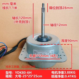 สำหรับมอเตอร์พัดลมทดแทนรุ่น YDK80-6H 80W 220-240V 50Hz สำหรับเครื่องปรับอากาศในห้อง ผลิตในประเทศจีน - Product Image 4
