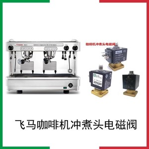 Vanne solénoïde Parker ZB09 9W 220-230V 50-60Hz IP65 Pièce pour machine à café - Product Image 5