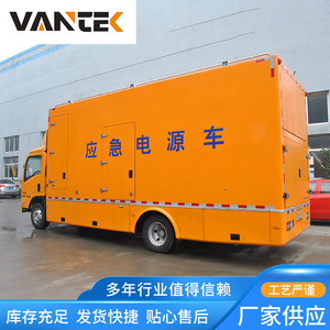 Vantek <b>Mobile</b> Emergency Power Supply Vehicle 500kw Air Cooling Triple Output Industrial <b>Generator</b> - Product Image 2