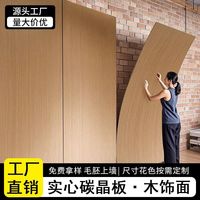 Panneaux muraux en fibre de bois de bambou, style minimaliste moderne, placage bois, revêtement mural intérieur, protection décorative, chambre à coucher