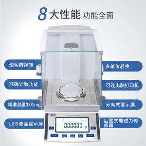 Laboratory Precision Electronic Analytical Balance 0.0001g LCD Display 320g Capacity ES-E Series - Product Image 4