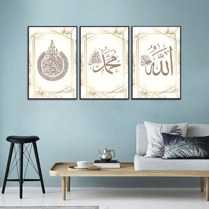 Art islamique <span class=keywords><strong>Peinture</strong></span> Moderne Toile Poster Impression Minimaliste Art Mural Images Pour Salon Allée Studio Décor - Product Image 3