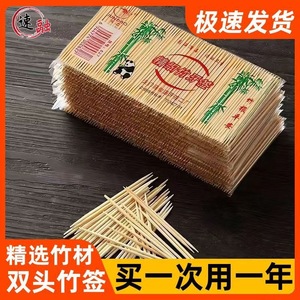 Bamboo Toothpicks Double-Ended Disposable 3.6 Cm For Home Use Wholesale Pack Of 80-100 Pieces - Product Image 5