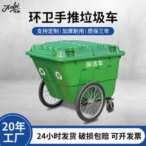 Chariot de nettoyage 400L en plastique HDPE à 3 roues, semi-fermé, pour usage municipal - Product Image 5