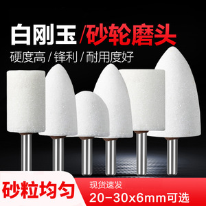 Amoladoras Eléctricas Pequeñas con Vástago de 6 mm, Corindón Blanco, Cilíndricas y Cónicas, Taladros Neumáticos y Ruedas de Pulido - Product Image 5