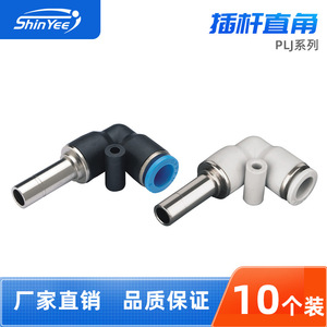 Conector Neumático Xingyi Technology PLJ04 06 08 10, Acoplador Rápido en Forma de L de Ángulo Recto y Diámetro Igual para Manguera de PU - Product Image 4