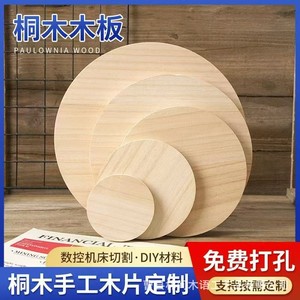 En stock : plateau rond en bois, planche ronde en bois de paulownia, séparateur de pneus DIY fait main, base ronde, planche en bois pour pyrogravure - Product Image 5