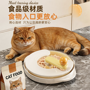 Déchiqueteur de viande pour animaux de compagnie, distributeur d'eau rotatif pour chats, machine de traitement des aliments - Product Image 1