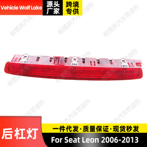 Luz de Freno Trasera LED para Vehículo, Wolf Lake, Seat Leon 2006-2013, Número de Pieza de Repuesto Clh9410125705 - Product Image 5