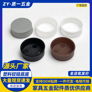 Furniture Hinge Cover <b>Plastic</b> Base Surface Mount Minimalist Design Waterproof Moisture Proof Decorative Plug Type - Product Image 5