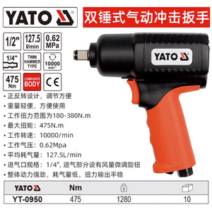 Llave de Impacto Neumática Yato de 3/4 Pulgadas, Tipo Doble Martillo, Alto Torque 1300 Nm, Herramienta Neumática - Product Image 3