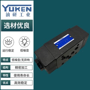 Vanne de retenue hydraulique Yukens MPW-01-2-40, taille de port 1/2 pouce, pour usage industriel - Product Image 4