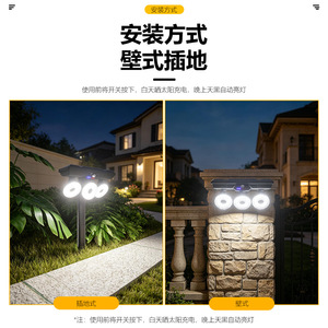 Lampe murale solaire extérieure avec télécommande et chargement Type-C, lampe à détecteur de mouvement à 3 têtes - Product Image 3