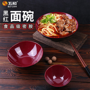 Two Tone Red Melamine Bowl 12cm Commercial Noodle Bowl For Home Use - Product Image 2