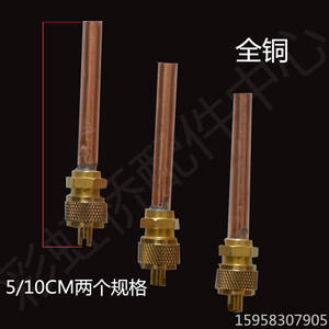 Refrigerant Charging <b>Quick</b> <b>Connector</b> 5 10 Cm Copper Household Refrigerator Accessory - Product Image 1