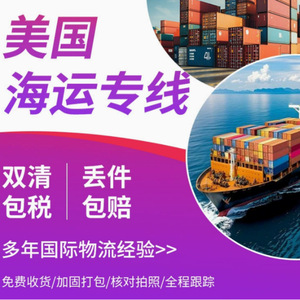 Transporte Marítimo de China a Australia, Sydney, Carga Consolidada (LCL), Envío Exprés, Artículos de Gran Tamaño, Puerta a Puerta, Despacho de Aduanas, Seguro Incluido - Product Image 1