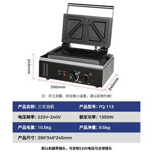 Máquina comercial para hacer gofres Guanjia de 1500-2000W con temporizador incluido para hornear tartaletas de huevo y sándwiches. - Product Image 5