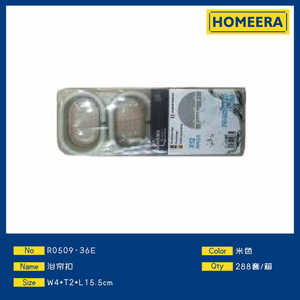 Homeera Shower Curtain Hooks 4x2x15.5cm Beige PS Material Durable Modern Minimalist Design Bathroom Accessories - Product Image 1