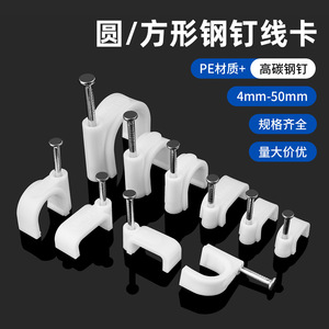 ที่หนีบตะปูวงกลม LTS สำหรับยึดสายเคเบิลเหล็ก ติดผนัง ใช้ในบ้าน มีหลายขนาด - Product Image 2