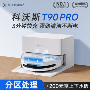 Aspirateur robot Ecovacs T90 PRO, version avec réservoir d'eau, balayage, aspiration, nettoyage des bords, connexion Wi-Fi intelligente - Product Image 5