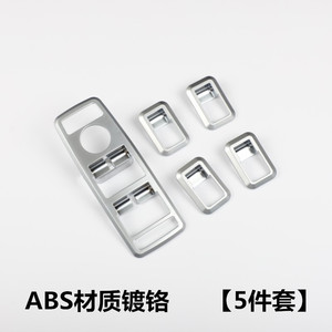 Kit de garnitures chromées argentées pour interrupteurs de vitres intérieures Mercedes-Benz, 5 pièces, pour classes A, B, C, E, GLK, GLE, GLS, ML, CLA - Product Image 4