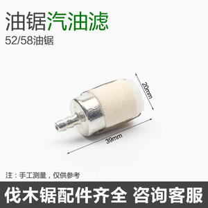 Filtre à cartouche en laine pour tronçonneuse 52, filtre d'admission d'huile et de carburant, soupape d'équilibrage, aérateur, accessoires pour tronçonneuse forestière, tête de filtre à cartouche 58 - Product Image 2