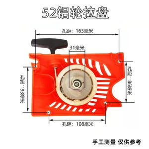 ชุดอุปกรณ์เลื่อยยนต์อะลูมิเนียม รุ่น 58 พร้อมรอกเชือก 5200 ชุดประกอบมือดึงสตาร์ท ล้อสตาร์ทแบบหนา อุปกรณ์เสริมเลื่อยยนต์แก๊สโซลีน - Product Image 4