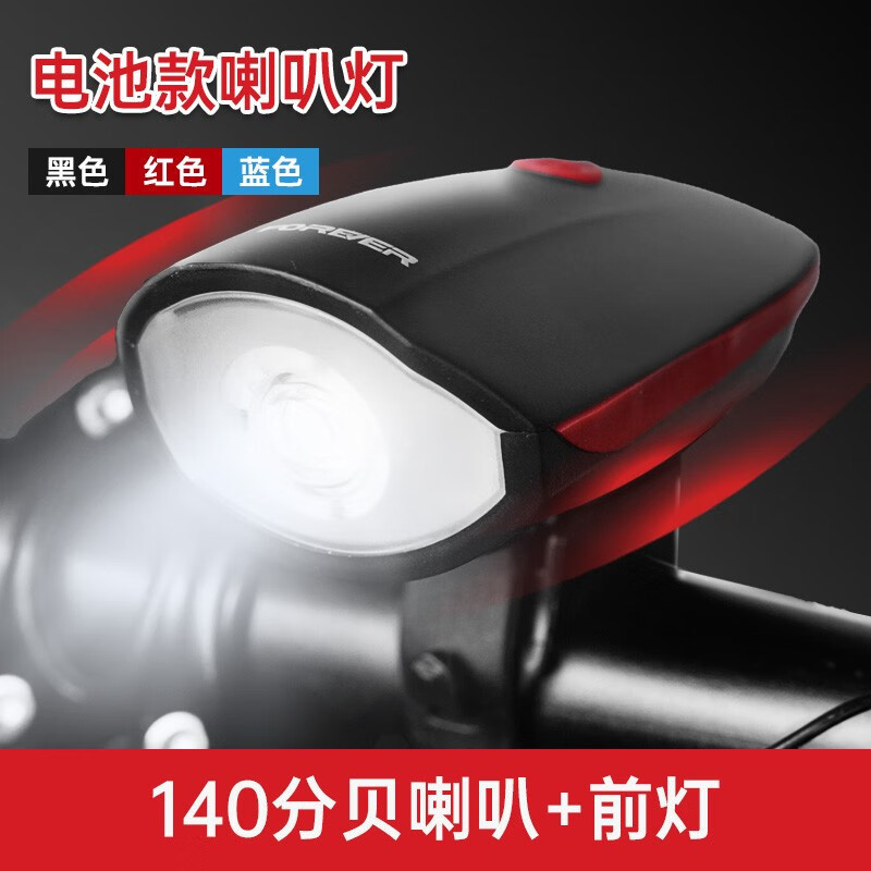 High-brightness headlights and horn; red battery version.
