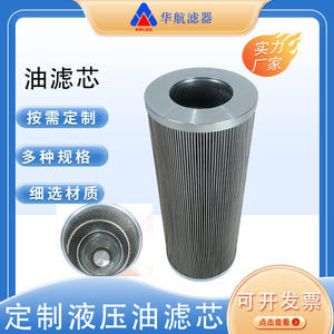 Filtre à huile hydraulique de retour 1000RN003BN4HC pour les industries de construction de centrales électriques composant de noyau de moteur neuf et d'occasion - Product Image 5