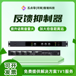 ตัวลดเสียงรบกวน CLK Feedback Suppressor 4 ช่องสัญญาณ พร้อมแหล่งจ่ายไฟ 48V ระบบประมวลผลเสียงแบบเรียลไทม์อัตโนมัติ สำหรับเวทีและคาราโอเกะ - Product Image 3