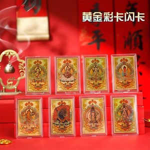 การ์ดพระพุทธรูปทองคำ Au999 เครื่องรางทางศาสนา ของตกแต่งบ้านและวัด กันน้ำ สติกเกอร์รูปทรงสี่เหลี่ยมผืนผ้า - Product Image 5