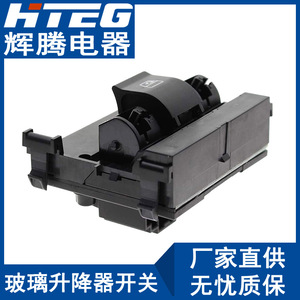 HTeg 9L3Z-15B691-AA สวิตช์ซันรูฟรถยนต์, อะไหล่ปุ่มควบคุมหลังคารถ F250 F150ฟอร์ด - Product Image 3