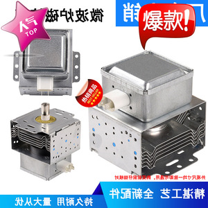 Pièce de rechange magnétique pour four à micro-ondes, Magnetron M24FB-610, pour la réparation des fours à micro-ondes - Product Image 3