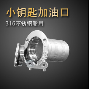 Stainless Steel Fuel Tank Cover Hatch For Marine <b>Yacht</b> Boat Filling Port Small Key Type - Product Image 2