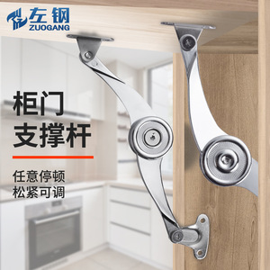 แกนรองรับบานตู้แบบไฮดรอลิกปรับได้ Zuogang - Product Image 1