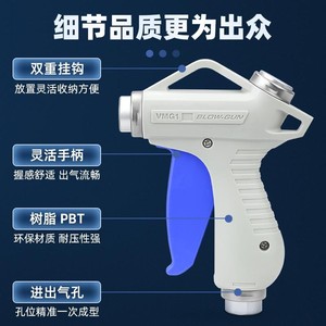 Pistola de Aire Comprimido VMGI VMG11W/12B-02, Conexión de Aire de 14 mm, Caudal Mínimo de 2 L/min, Uso Industrial - Product Image 2