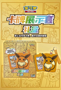 YY Original Simplified Chinese Poke PTCG 48 Box Pikachu Charizard Eevee <b>Card</b> Display Set Game Gift - Product Image 2