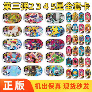 Cartes officielles authentiques <span class=keywords><strong>Pokémon</strong></span> Shining Star Vol.3, ensemble complet de cartes à faible répartition de 2, 3, 4, 5 étoiles, cartes de la série Grimmsnarl Pikachu Regi - Product Image 2