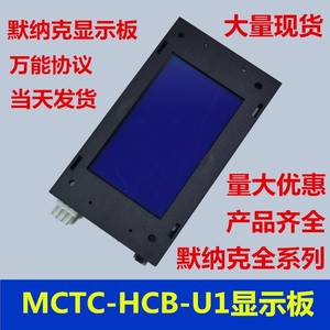 Panel de Llamada Exterior para Elevador MCTC-HCB-U1, Pantalla Azul de 4.3 Pulgadas, Uso Industrial - Product Image 4