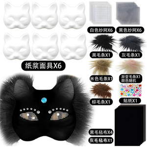 Offre Spéciale enfants adulte fête visage <span class=keywords><strong>masque</strong></span> <span class=keywords><strong>chat</strong></span> <span class=keywords><strong>noir</strong></span> <span class=keywords><strong>masque</strong></span> ensemble avec 6 <span class=keywords><strong>masque</strong></span> 6 ensemble maille 6 feutre tissu 5 fausse fourrure 1 Pc strass - Product Image 4