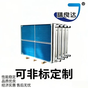 Échangeur de chaleur personnalisable pour climatisation centrale, tube en cuivre, ailettes en aluminium, évaporateur, condenseur, économie d'énergie, acier inoxydable - Product Image 5