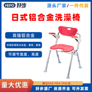 Bath <b>Chair</b> Aluminum Foldable With Armrests And Backrest For Elderly And Pregnant Women Bathroom Use - Product Image 5