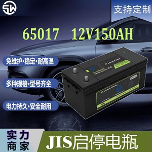 Batterie de camion 12V 120Ah sans entretien pour véhicules lourds, remplacement et réparation - Product Image 4