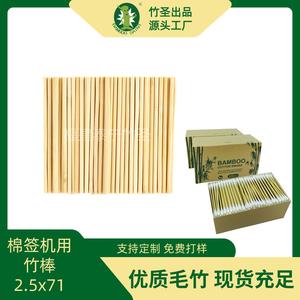 Varillas de bambú para máquinas de hisopos de algodón Zsmqb1, sin roturas, sin rebabas, para desengrasar y usar con hisopos de algodón - Product Image 5