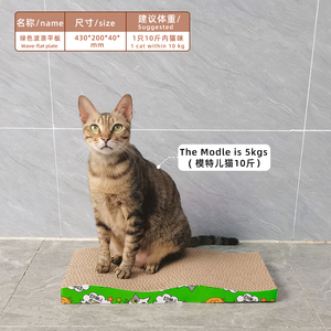 <span class=keywords><strong>Chat</strong></span> à gratter papier ondulé fournitures pour animaux de compagnie gratuit <span class=keywords><strong>herbe</strong></span> à <span class=keywords><strong>chat</strong></span> TW-vert vague plaque carton <span class=keywords><strong>chat</strong></span> <span class=keywords><strong>coussin</strong></span> à gratter - Product Image 2